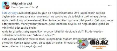 İndi hardan bilək ki SATIŞDA UCUZ BİLET VAR İDİ?.. İndi hardan bilək ki SATIŞDA UCUZ BİLET VAR İDİ?..